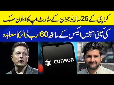 26-Year-Old Pakistani Entrepreneur Signed $60 Billions Deal with Elon Musk’s SpaceX